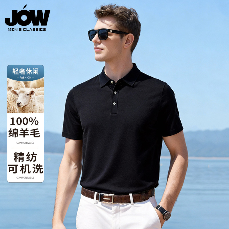 【100%羊毛】可机洗短袖T恤男夏季新款纯羊毛男士针织翻领POLO衫