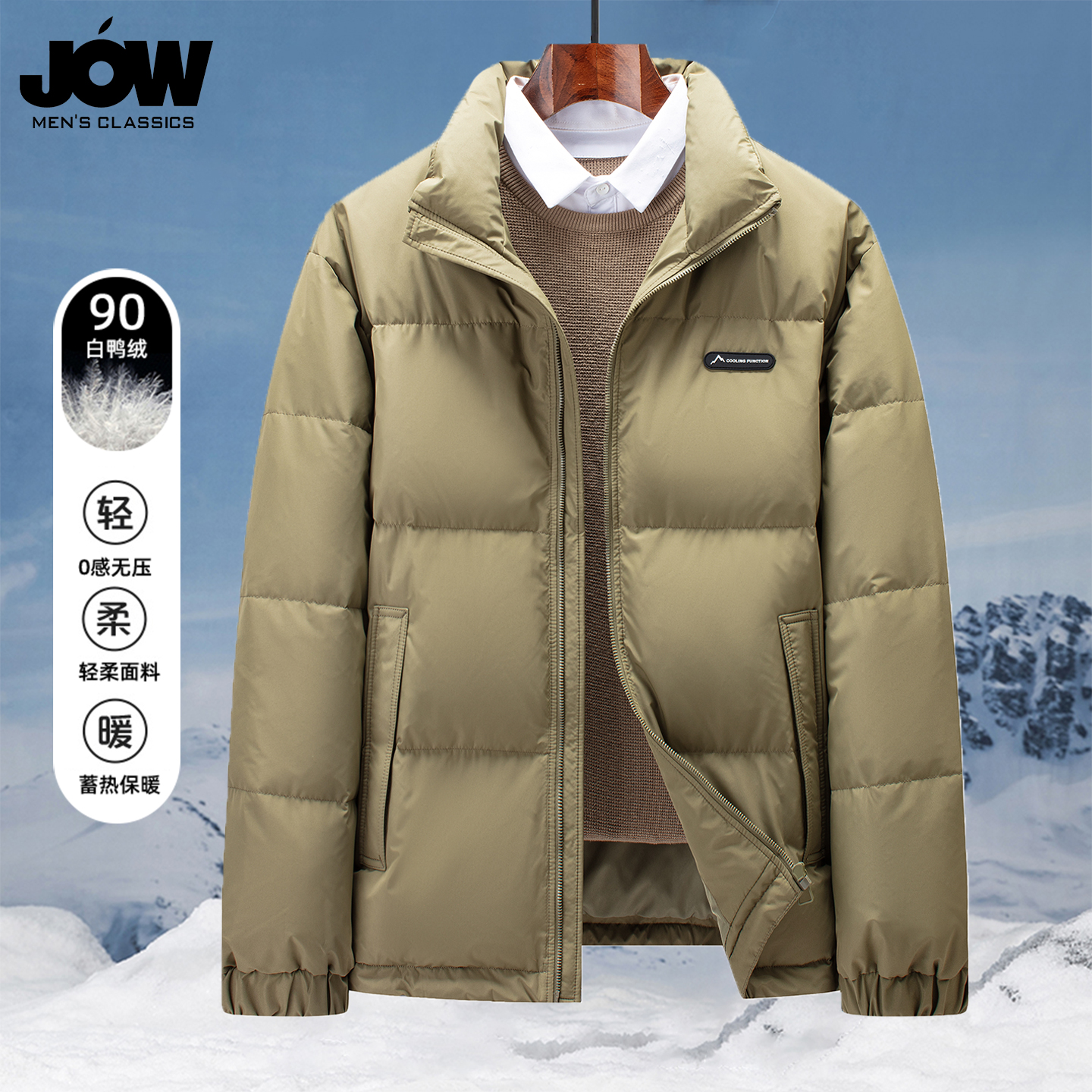 90白鸭绒立领羽绒服男冬季加厚