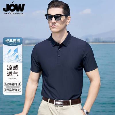 经典商务透气POLO衫男士夏季短袖
