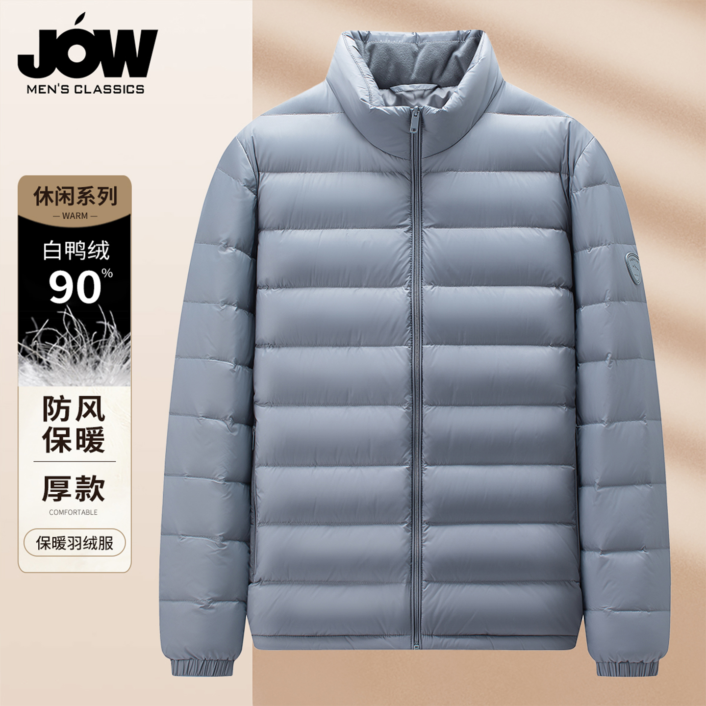 90白鸭绒排骨轻薄羽绒服男冬季