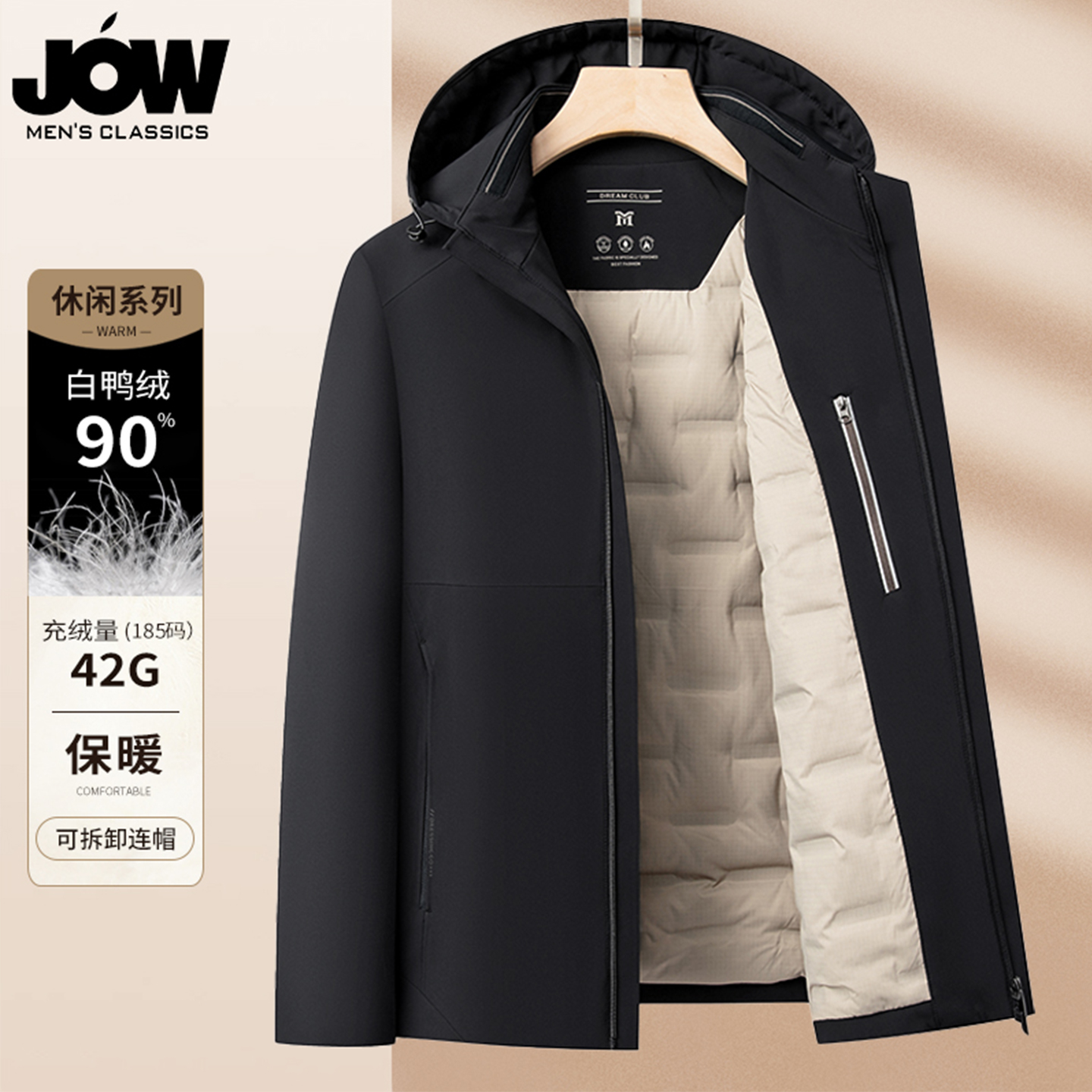 90%白鸭绒连帽外套男士冬季保暖