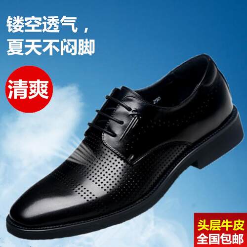 夏季商务正装皮鞋男真皮英伦透气镂空凉皮鞋大码45夏天小码36棕色