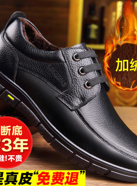 冬季加绒毛皮鞋男士真皮休闲软皮软底保暖系带中年老人爸爸二棉鞋