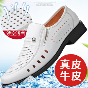 男式休闲牛皮透气皮凉鞋夏季真皮百搭商务正装白色镂空男鞋洞洞鞋