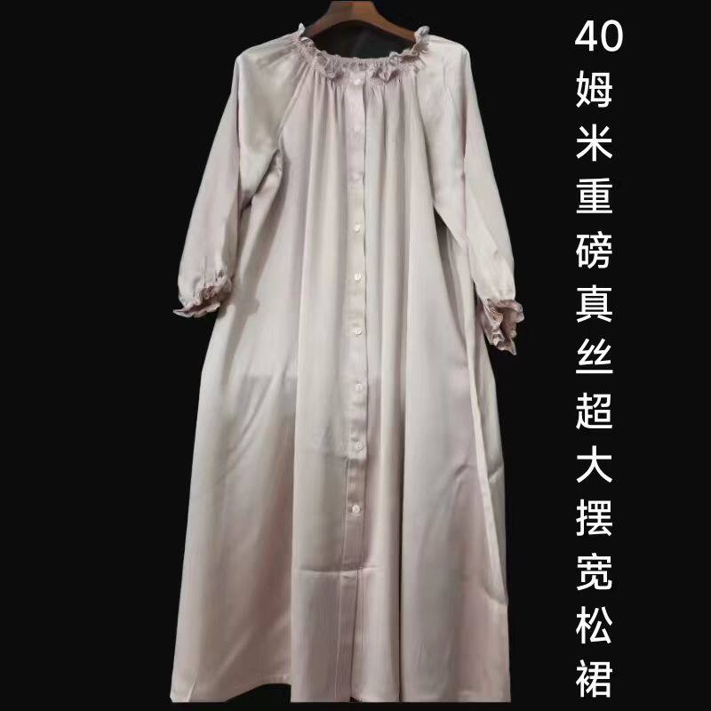 6A40姆重磅真丝连衣裙睡裙女长款桑蚕丝家居服宽松一字肩晨袍睡袍