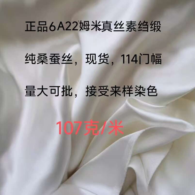 正品22姆米真丝面料百分百桑蚕丝服装旗袍睡衣床品布料宋锦里料