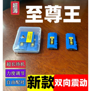 新款无线手按至尊王新八代台湾盲人三鞋垫蓝色小蜜蜂震动提醒器