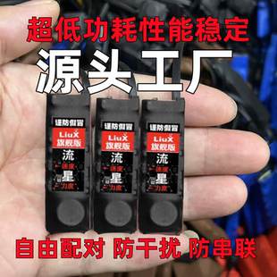 脚踩振动提醒器双向一对一同步振动盲人聋哑人感应器静音互振鞋垫