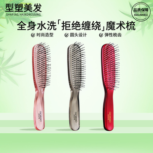 Giorgiohair头皮按摩梳魔术梳子男女士专用蓬松发梳顺发干湿两用