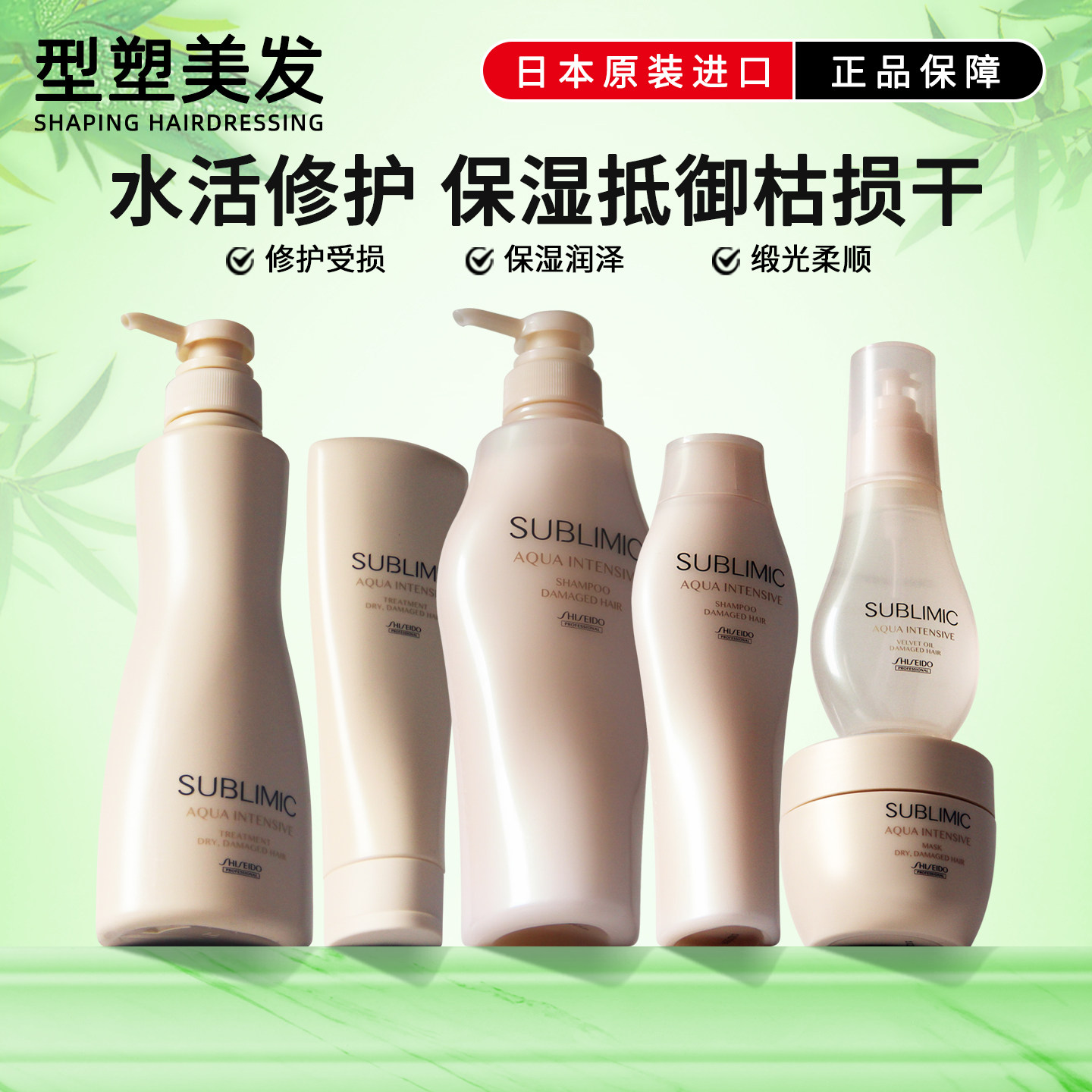 资生堂水活修护洗发水露芯护理道柔顺润泽补水保湿护发素发膜进口