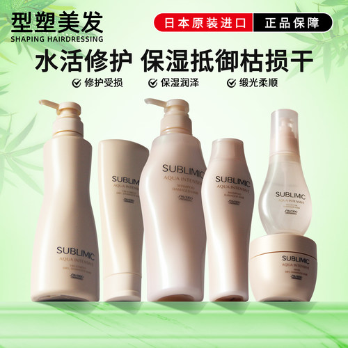 资生堂水活修护洗发水护发素发膜