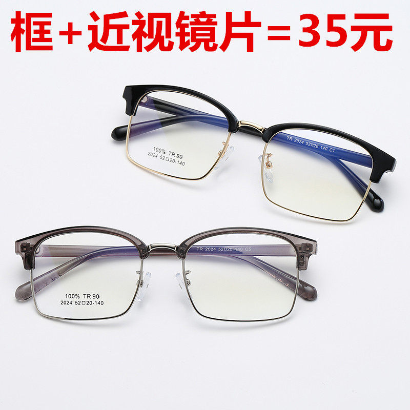 复古TR90半框男明星同款金属方框眼镜文艺显瘦学生可配近视眼镜女
