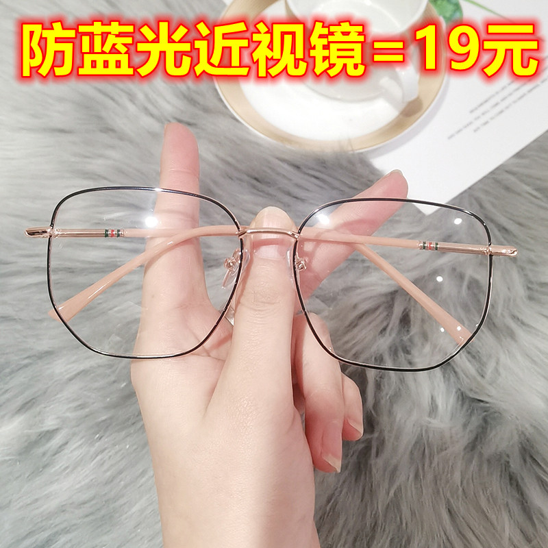 抗蓝光眼睛网红护目平光镜男防辐射电脑眼镜框成品近视50-600度女