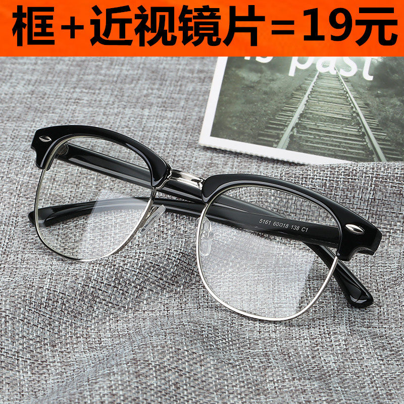 素颜黑框眼镜框男平光镜女半框近视眼镜可配镜片大脸镜架眼睛网红
