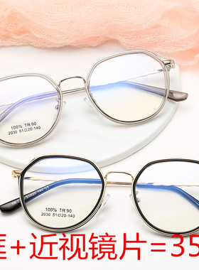 文艺复古眼镜框韩版超轻TR90近视眼镜架女全框成品有度数0-600度