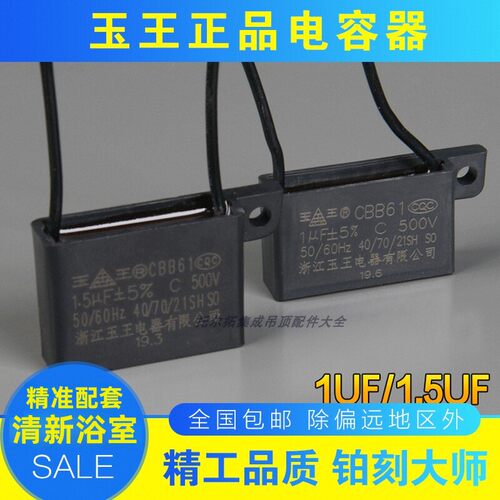 奥普飞雕浴霸换气扇玉王排气电机