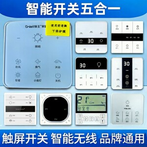 适用法狮龙顶王花之顶集成蜂窝大板吊顶浴霸免接无线米家防水开关