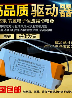 云时代集成吊顶LED控制隔离驱动