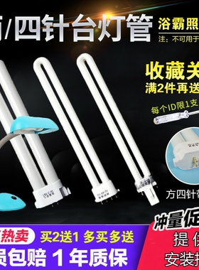 替换toertou型11w24W托尔拓灯管两针led灯管平四针H型55W集成照明