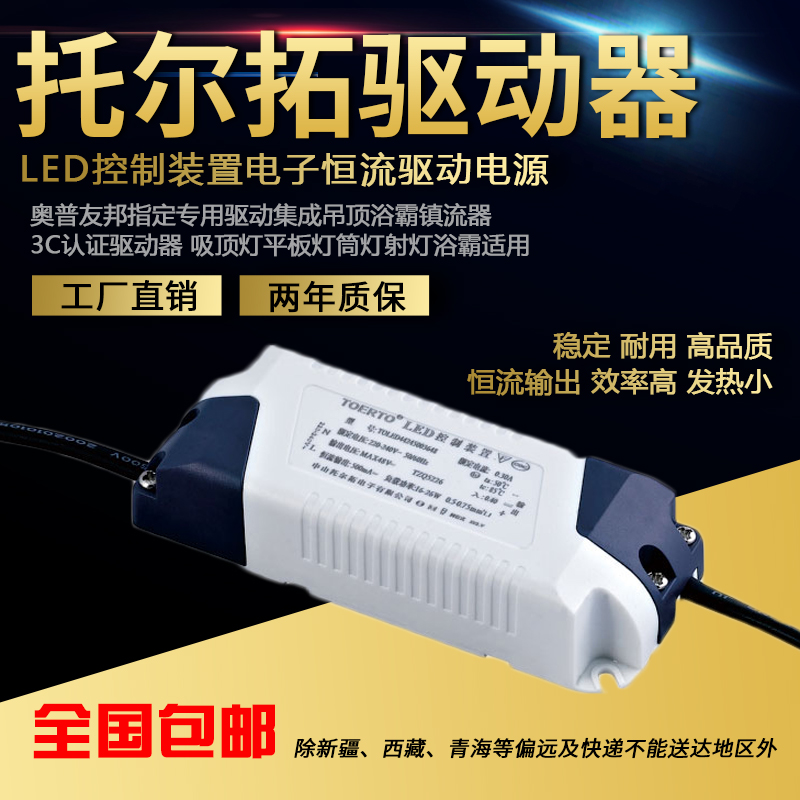 托尔拓友邦琪灵容声专用控制装置