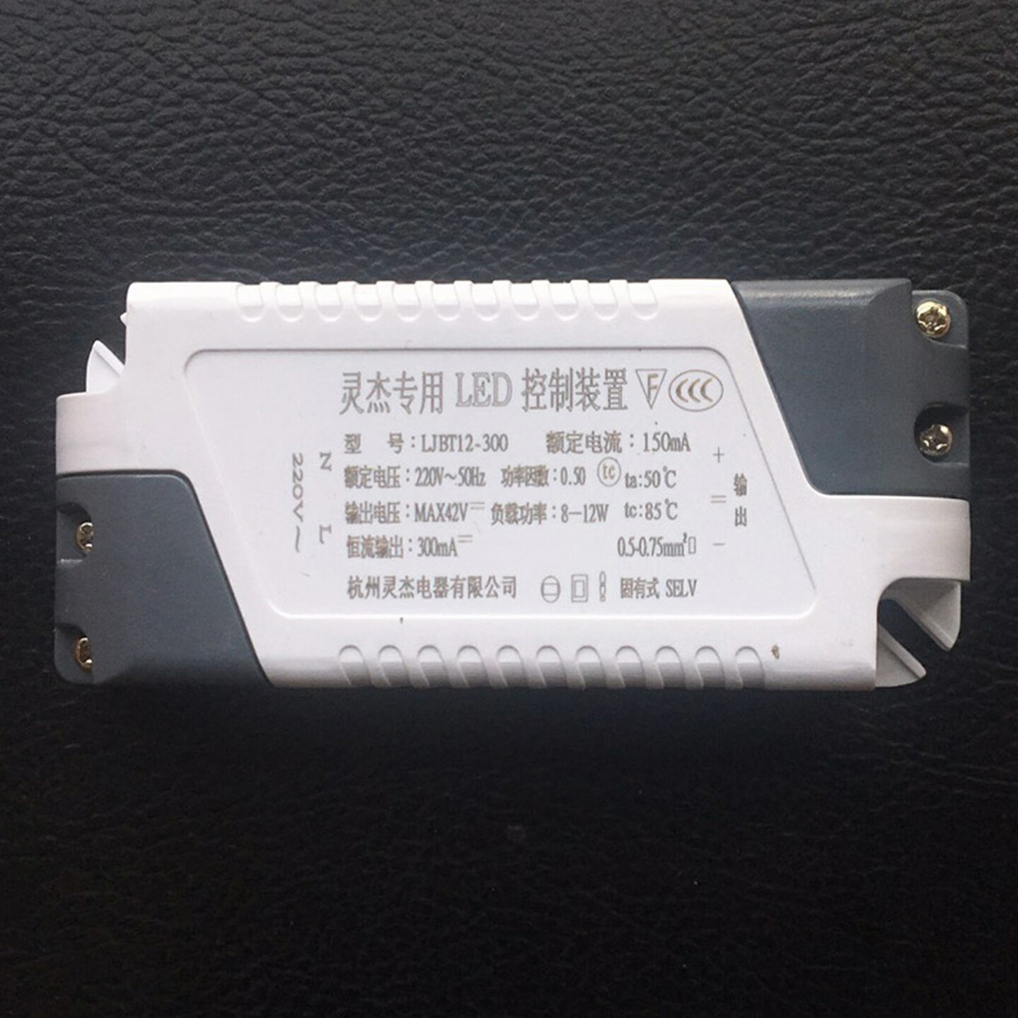 灵杰专用集成吊顶LED恒流压控制
