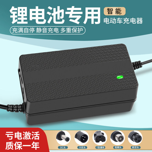 锂电池电动车充电器48v60v72v24v