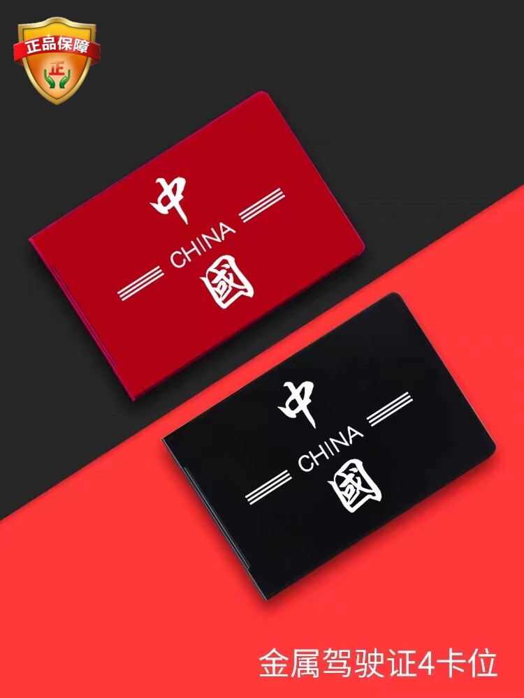 驾驶证外壳激光雕刻个性时尚图片