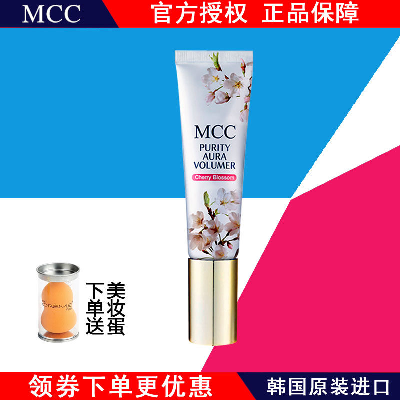 mcc彩妆 韩国正品专柜樱花提亮乳液妆前高光立体美白提亮肤色保湿