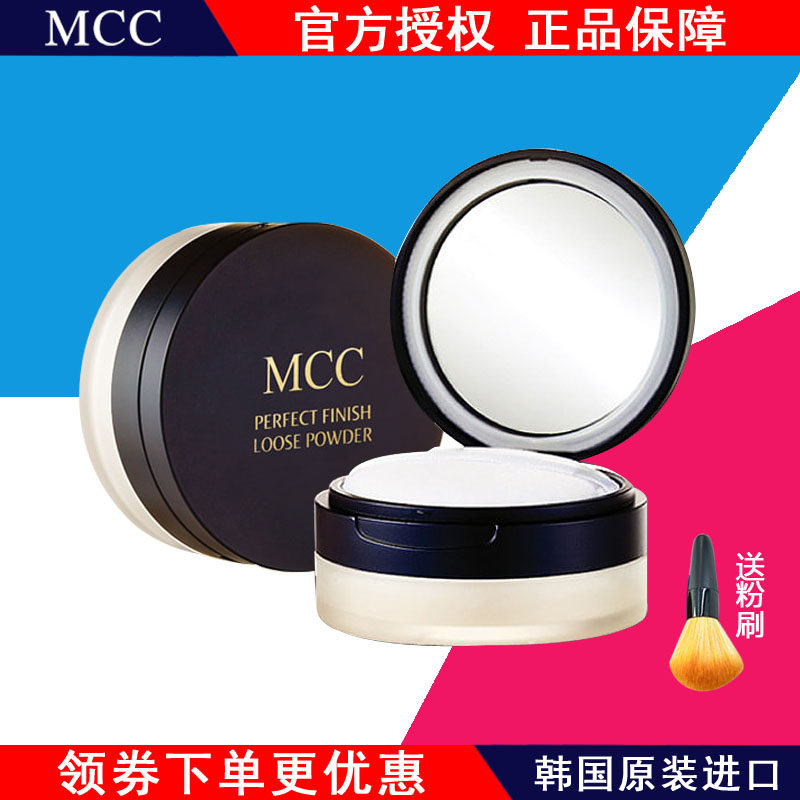 mcc彩妆 韩国正品专柜定妆散粉蜜粉控油提亮遮瑕修容持久防水保湿