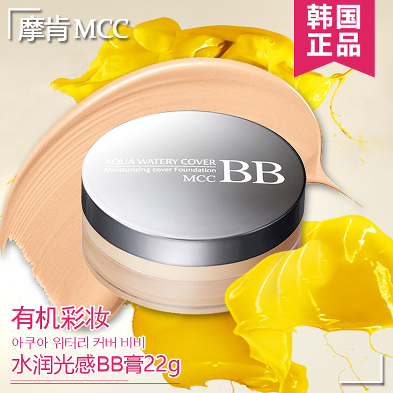 MCC²Ê×± º«¹úÕýƷר¹ñË®Èó¹â¸ÐBB¸àÃÀ°×ÕÚ覱£Êª·Àɹ¸ôÀë³Ö¾Ã×ÔÈ»