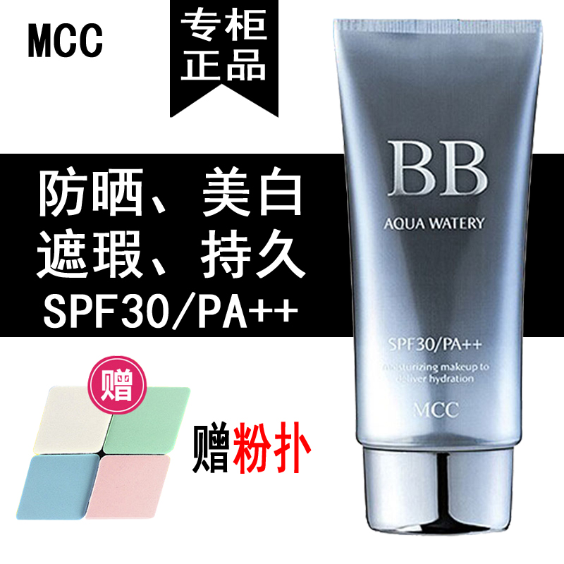mcc²Ê×± º«¹úÕýƷר¹ñ Ë®Èóbb˪ ÕÚè¦Ç¿±£ÊªÃÀ°×³Ö¾Ã¸ôÀë·ÀɹÂã×±