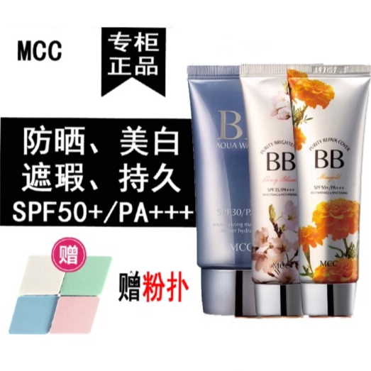mcc²Ê×±º«¹úÕýƷר¹ñ¿¹¹ýÃôbb˪ÕÚ覱£ÊªÃÀ°×³Ö¾Ã·Ûµ×ÒºÌáÁÁ·ôÉ«