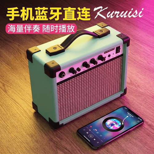Kuruisi蓝牙20W便携电吉他音箱