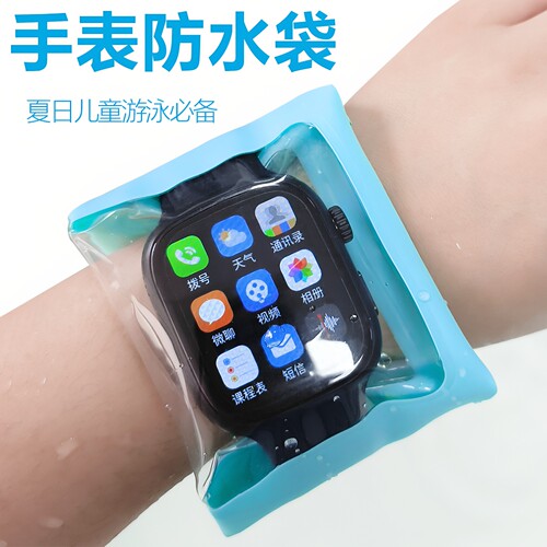机械手表触屏防水袋游泳漂流