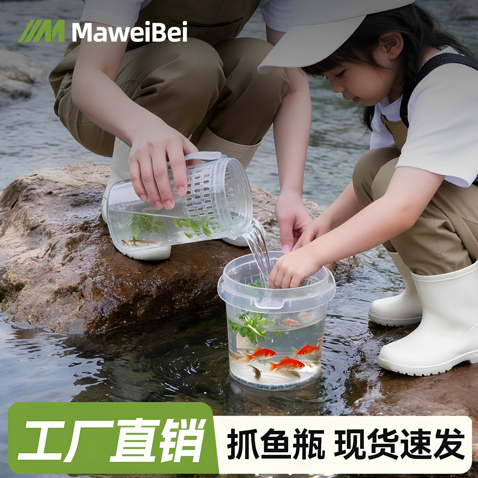 儿童户外亲子倒须鱼笼虾笼套装图片