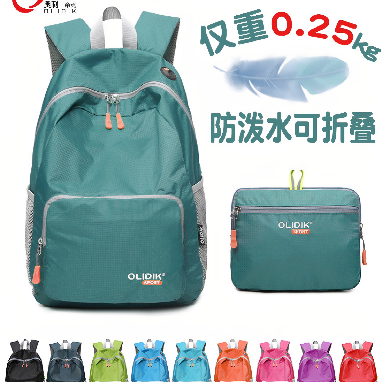 轻便折叠轻量化多功能登山双肩包