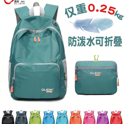 轻便折叠轻量化多功能登山双肩包