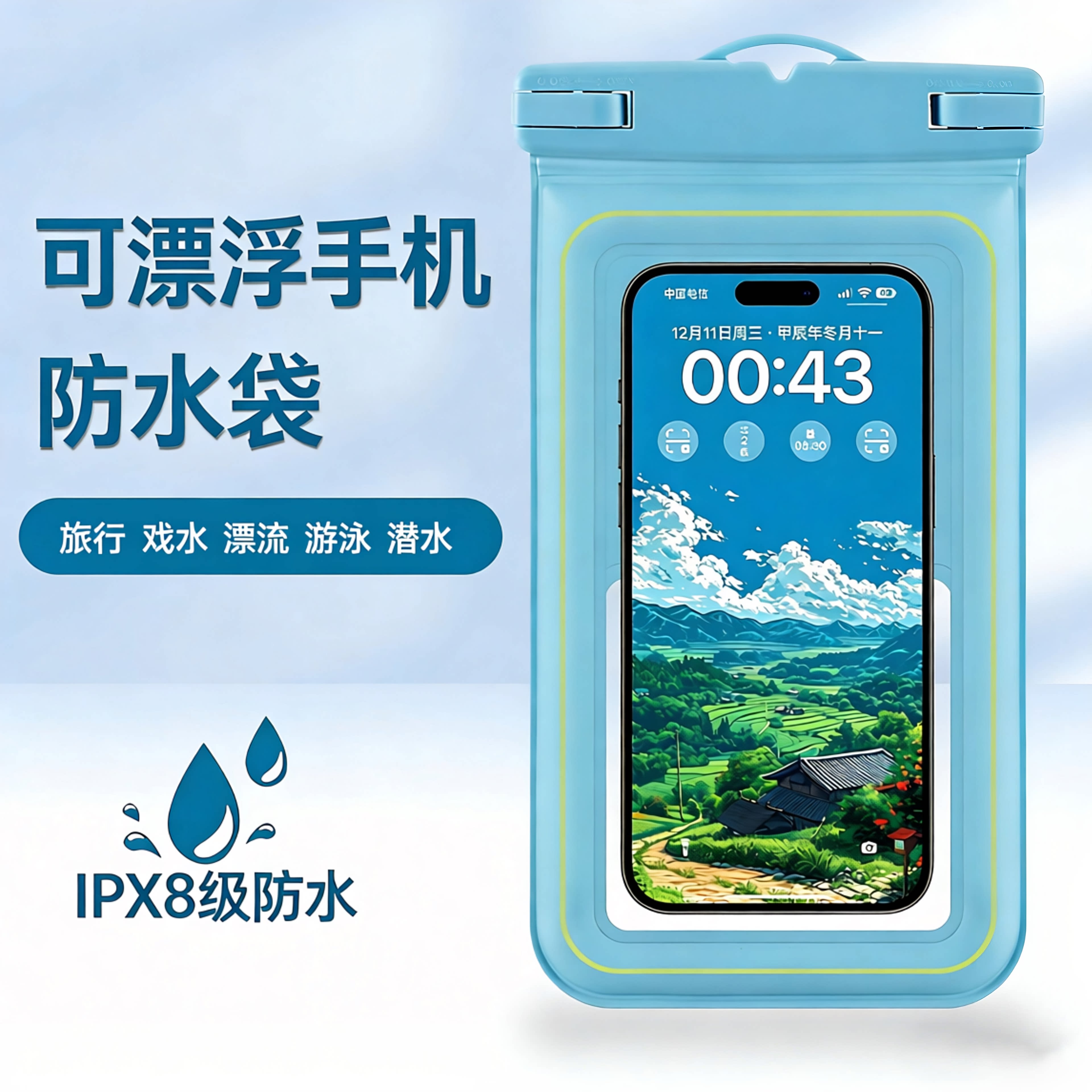 海绵漂浮手机防水袋户外旅行漂流潜水游泳手机套可触屏透明防摔