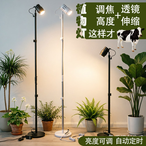植物补光灯仿全光谱光圈高度可调
