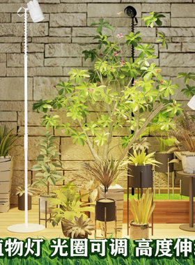 植物补光灯仿全光谱光圈高度可调