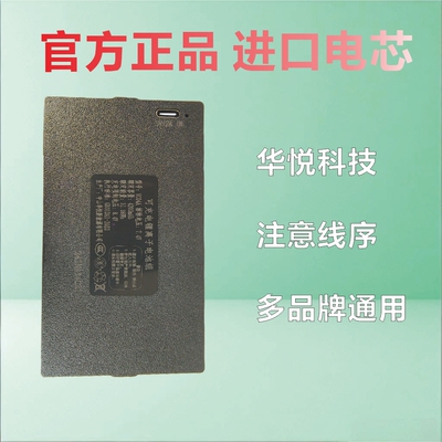 德施曼凯迪仕萤石智能锁专用充电电池YC04A/B/C充电电池原厂电池