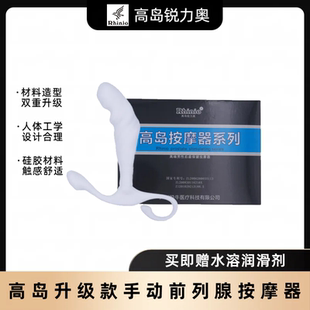 高岛经典款前列腺手动按摩器硅胶手动家用小尺寸按摩器便携