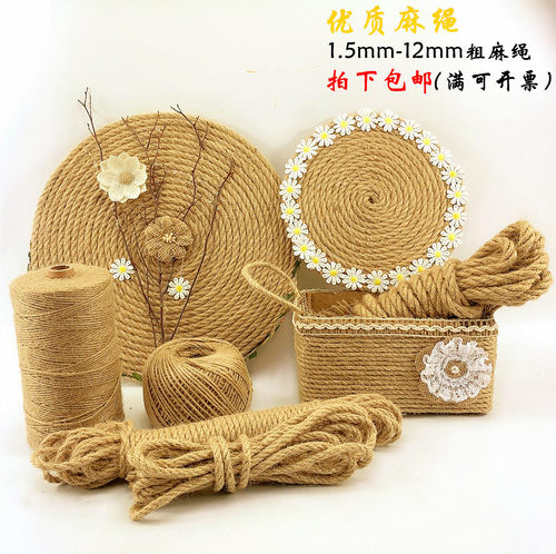 麻绳粗绳子手工编织麻绳线装饰照片墙创意复古风diy细麻绳捆绑绳
