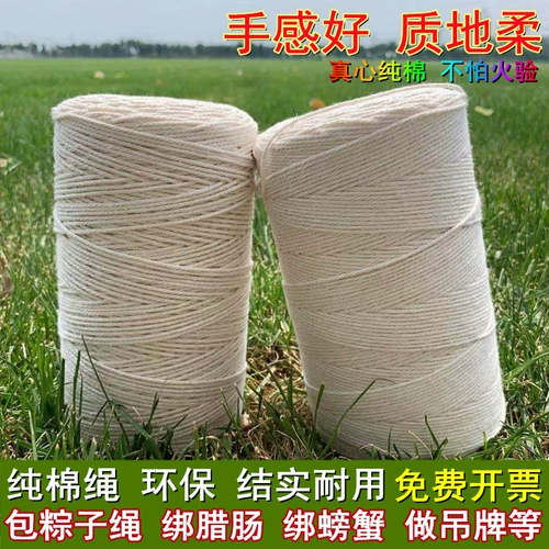 Bao Zongzi Tope Tie Demon Специальная хлопковая веревка полная хлопковая линия демонов Cross -Lar Salone Salone Line Line Line