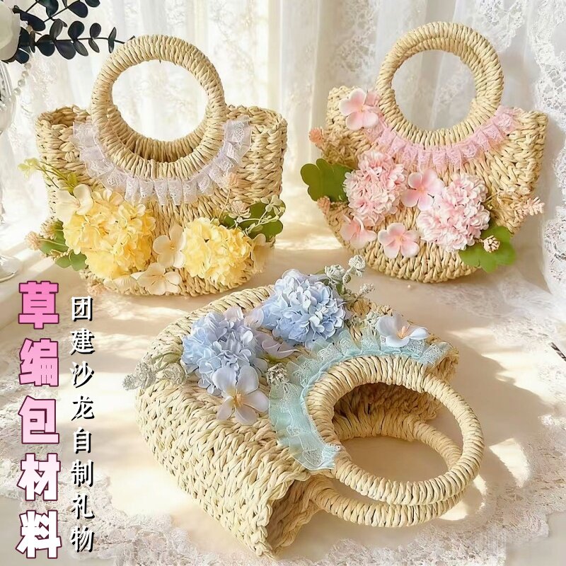 手工草编包diy材料包 花束编织包活动暖场团建沙龙自制女神节礼物