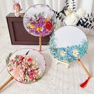 永生花团扇diy干花材料包简约贴画扇子礼物团建活动花艺课手工花