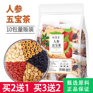 祝笑堂人参五宝茶男士冲泡茶