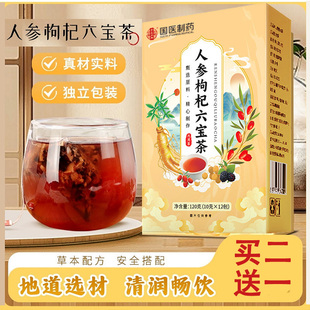 国医制药人参枸杞六宝茶六堡茶桑葚黑枸杞红枣桂圆茶包泡水喝男女