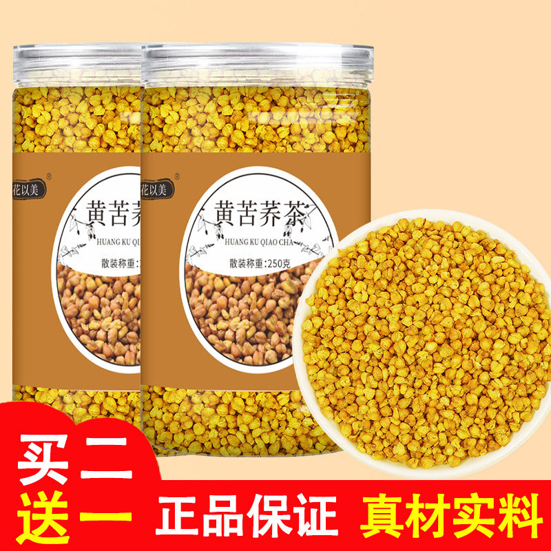花以美黄苦荞茶250克荞麦茶