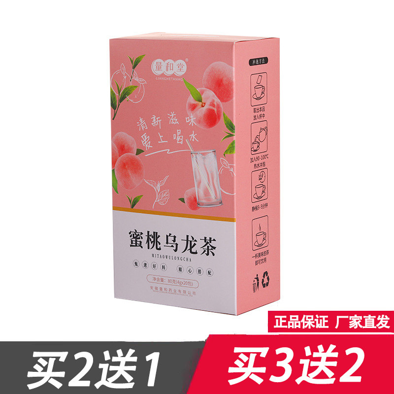 量和堂蜜桃乌龙茶4克x20小包